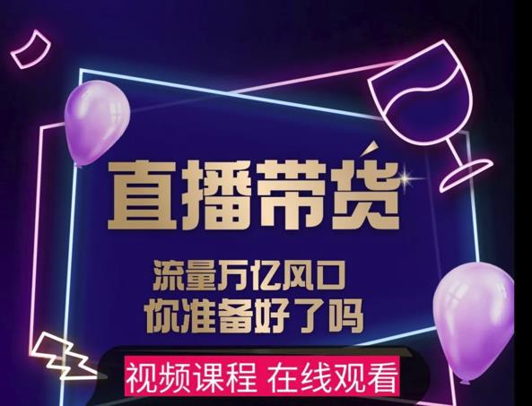 【及至专享】DY赋能系统星课程，流量万亿风口，你准备好了吗汇创网-网创项目_汇创网_中创网_福缘网_冒泡网_资源整合平台汇创网