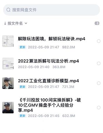 尹晨2022年四节新课，2022算法拆解与玩法分析，千川投放100问实操拆解汇创网-网创项目_汇创网_中创网_福缘网_冒泡网_网创项目平台汇创网