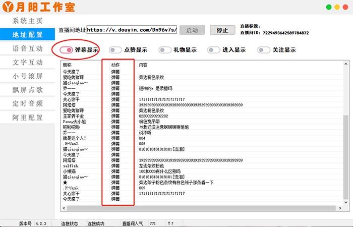 图片[1]汇创网-网创项目_汇创网_中创网_福缘网_冒泡网_资源整合平台直播必备-抖音ai智能语音互动播报机器人 一键欢迎新人加入直播间 软件+教程汇创网-网创项目_汇创网_中创网_福缘网_冒泡网_资源整合平台汇创网