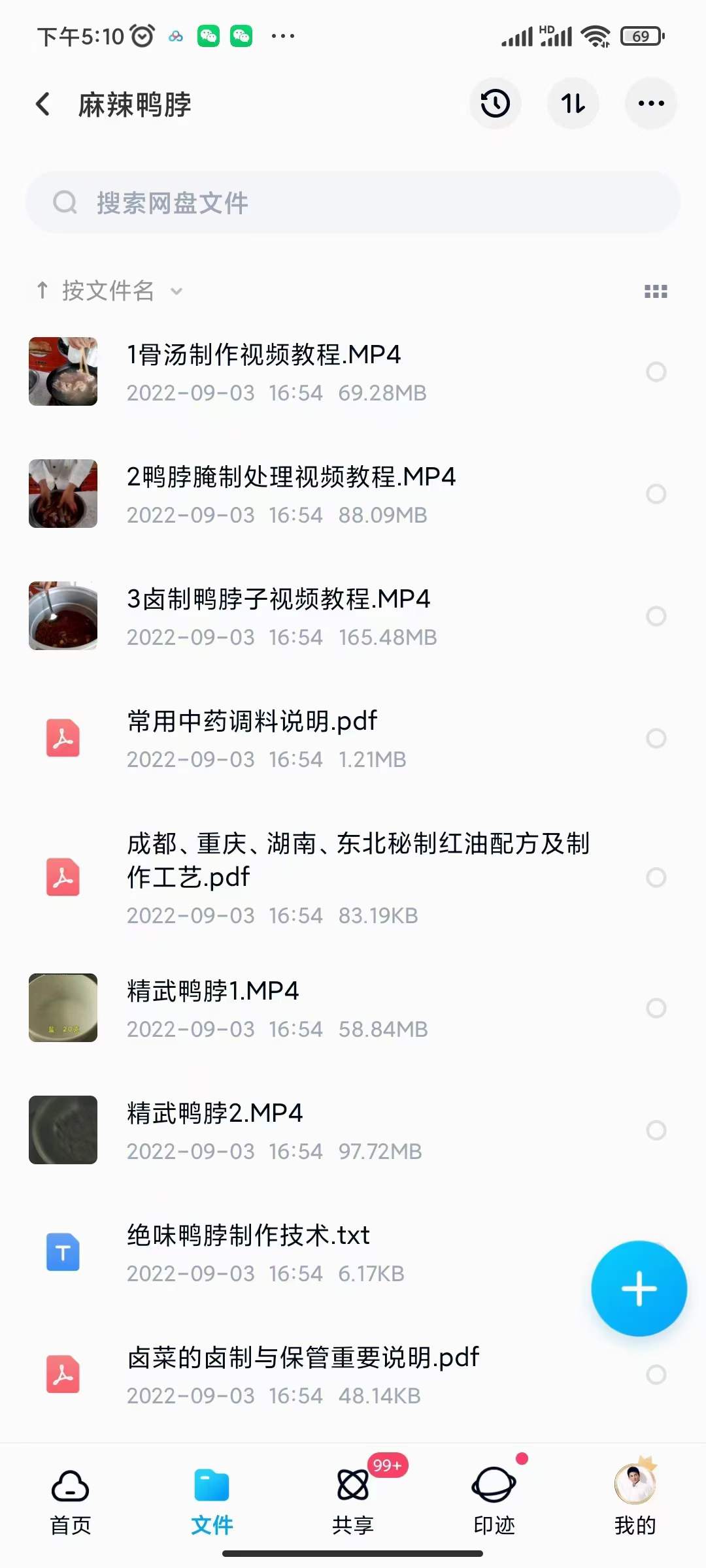 图片[6]汇创网-网创项目_汇创网_中创网_福缘网_冒泡网_资源整合平台小吃配方淘金项目：0成本、高利润、大市场，一天赚600到6000【含配方】汇创网-网创项目_汇创网_中创网_福缘网_冒泡网_资源整合平台汇创网