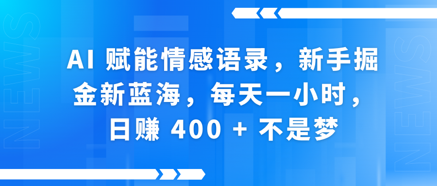 快手带货全新玩法，3月最新定制软件搬运，连怼40条，不需要剪辑，条条过原创，月入1W+不是梦！汇创网-网创项目_汇创网_中创网_福缘网_冒泡网_资源整合平台汇创网