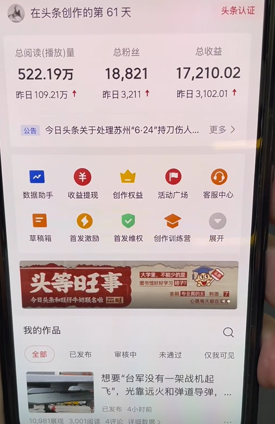 图片[1]汇创网-网创项目_汇创网_中创网_福缘网_冒泡网_网创项目平台AI撸头条，轻松日入3000+无脑操作，当天起号，第二天见收益。汇创网-网创项目_汇创网_中创网_福缘网_冒泡网_网创项目平台汇创网
