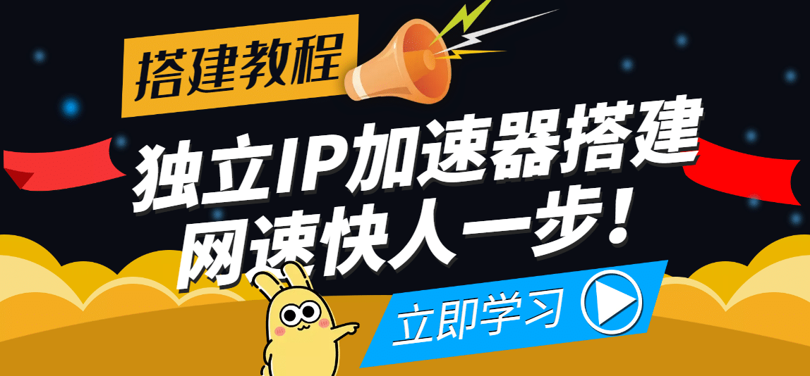 【独立IP搭建教程】SOCK5-IP搭建制作详细流程，散人工作室必备技能汇创网-网创项目_汇创网_中创网_福缘网_冒泡网_资源整合平台汇创网