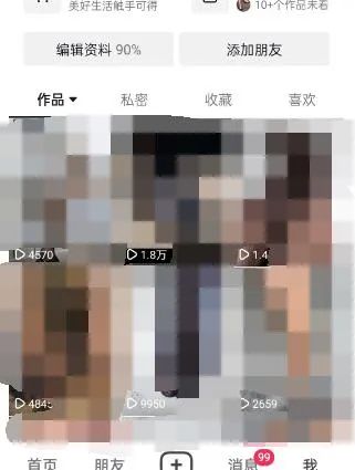 图片[3]汇创网-网创项目_汇创网_中创网_福缘网_冒泡网_资源整合平台东哲·短视频男女搭档变现 立刻做立刻赚 一劳永逸的私域成交项目（不露脸）汇创网-网创项目_汇创网_中创网_福缘网_冒泡网_资源整合平台汇创网