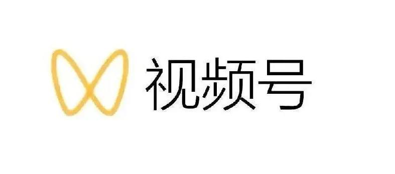 最新视频号解读，视频号真相+变现玩法【视频课程】网创项目_汇创网_中创网_福缘网_冒泡网_资源整合平台汇创网