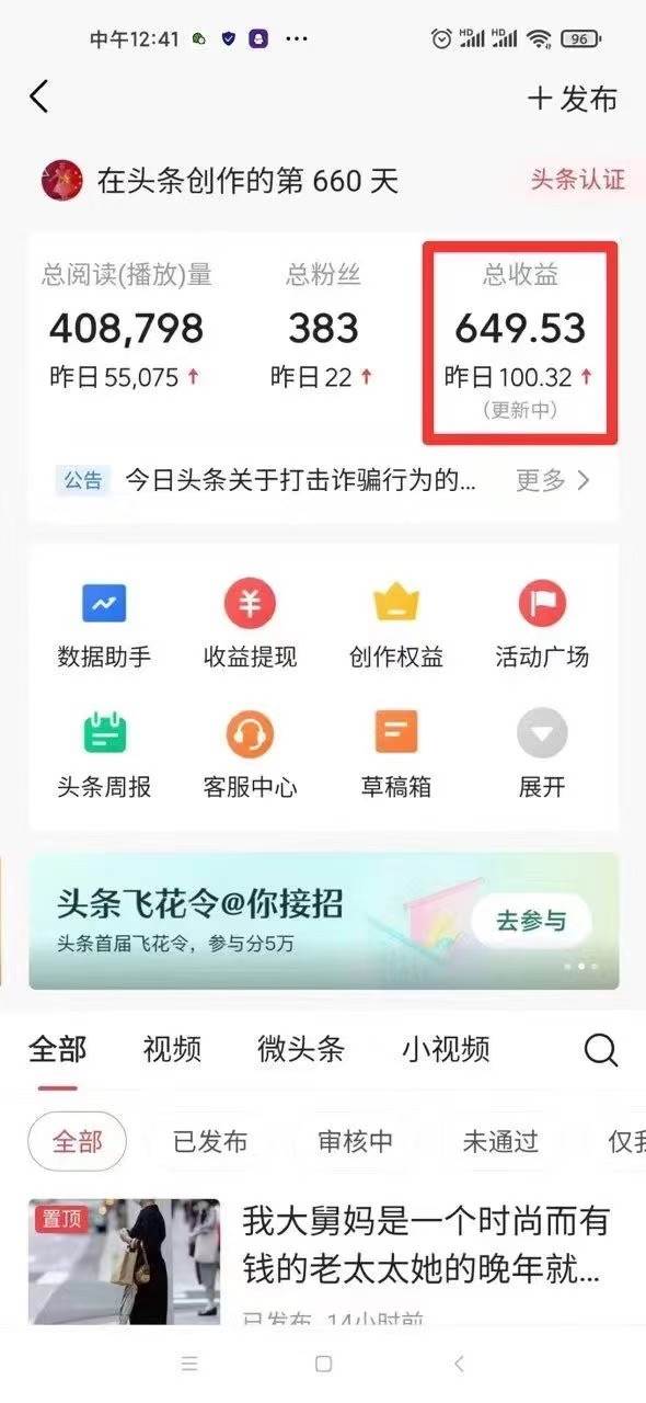 图片[2]汇创网-网创项目_汇创网_中创网_福缘网_冒泡网_资源整合平台利用AI打造头条号与微头条，精准指令生成10万+阅读量爆文秘籍！日入200+小白也能轻…汇创网-网创项目_汇创网_中创网_福缘网_冒泡网_资源整合平台汇创网