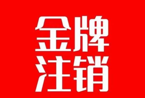 （7578期）抖音金牌主播账号，自己注销不了的，秒注销教程汇创网-网创项目_汇创网_中创网_福缘网_冒泡网_网创项目平台汇创网