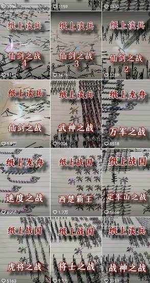 图片[3]汇创网-网创项目_汇创网_中创网_福缘网_冒泡网_资源整合平台火柴人动画制作教程：从拳脚设计到武器运用，国风短视频新赛道汇创网-网创项目_汇创网_中创网_福缘网_冒泡网_资源整合平台汇创网