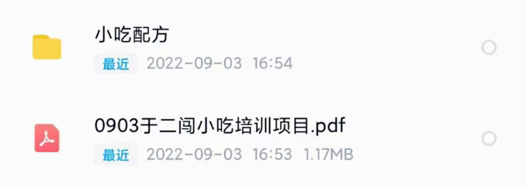 图片[2]汇创网-网创项目_汇创网_中创网_福缘网_冒泡网_资源整合平台小吃配方淘金项目：0成本、高利润、大市场，一天赚600到6000【含配方】汇创网-网创项目_汇创网_中创网_福缘网_冒泡网_资源整合平台汇创网