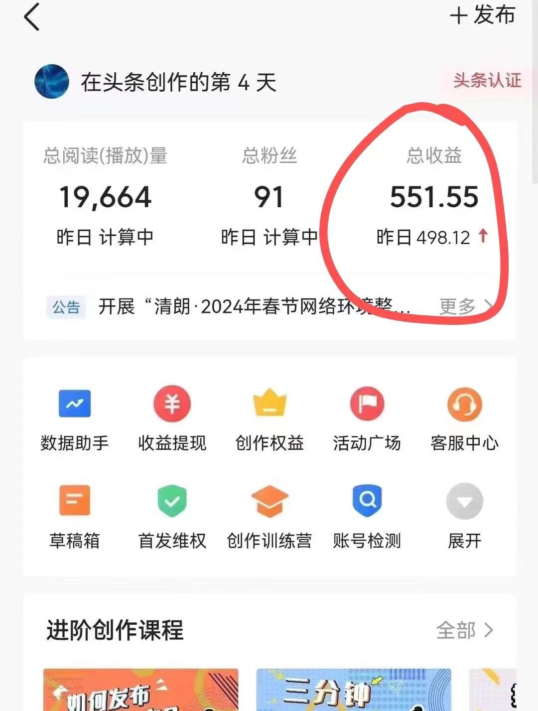 利用AI工具无脑复制粘贴撸头条收益 每天2小时 稳定月入5000+互联网入门...汇创网-网创项目_汇创网_中创网_福缘网_冒泡网_网创项目平台汇创网