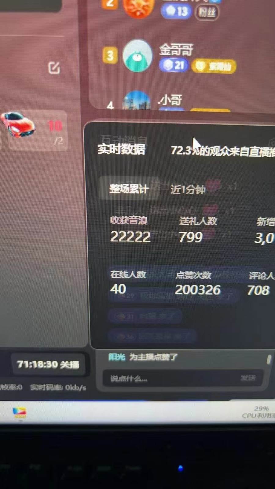 图片[2]汇创网-网创项目_汇创网_中创网_福缘网_冒泡网_网创项目平台抖音才艺无人直播日入1000+可复制，可放大汇创网-网创项目_汇创网_中创网_福缘网_冒泡网_网创项目平台汇创网