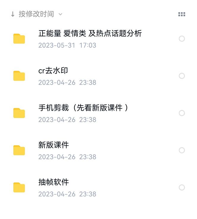 图片[1]汇创网-网创项目_汇创网_中创网_福缘网_冒泡网_资源整合平台价值1000的搞笑盘点大V爆笑盘点详细课程+软件，中视频变现汇创网-网创项目_汇创网_中创网_福缘网_冒泡网_资源整合平台汇创网