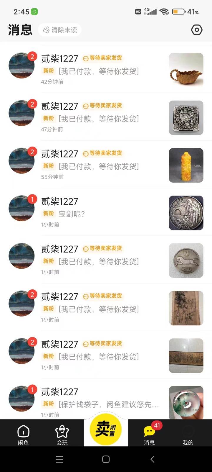 图片[3]汇创网-网创项目_汇创网_中创网_福缘网_冒泡网_资源整合平台咸鱼无货源蓝海赛道古玩市场3.0，低退货率，高转化率！汇创网-网创项目_汇创网_中创网_福缘网_冒泡网_资源整合平台汇创网