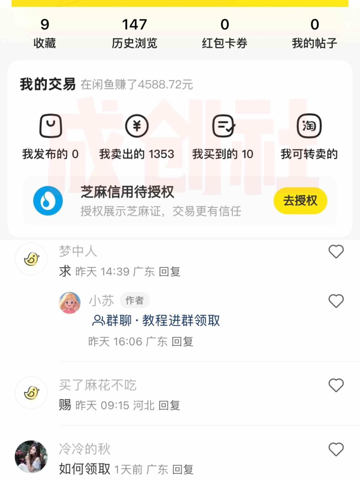 图片[2]汇创网-网创项目_汇创网_中创网_福缘网_冒泡网_网创项目平台独家0成本永久音乐会员，多渠道变现玩法【实操教程】汇创网-网创项目_汇创网_中创网_福缘网_冒泡网_网创项目平台汇创网
