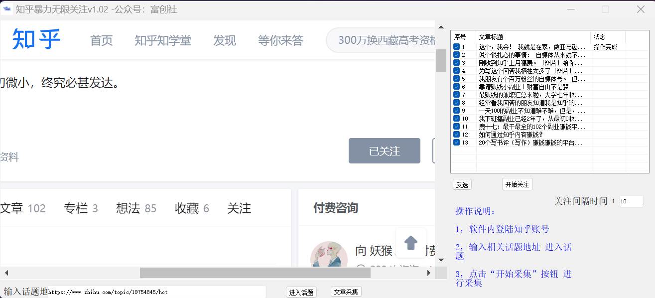 图片[2]汇创网-网创项目_汇创网_中创网_福缘网_冒泡网_资源整合平台知乎暴力无限关注，小红书克隆Ai改写一发就上热门，附常用工具箱大大提升工作效率汇创网-网创项目_汇创网_中创网_福缘网_冒泡网_资源整合平台汇创网