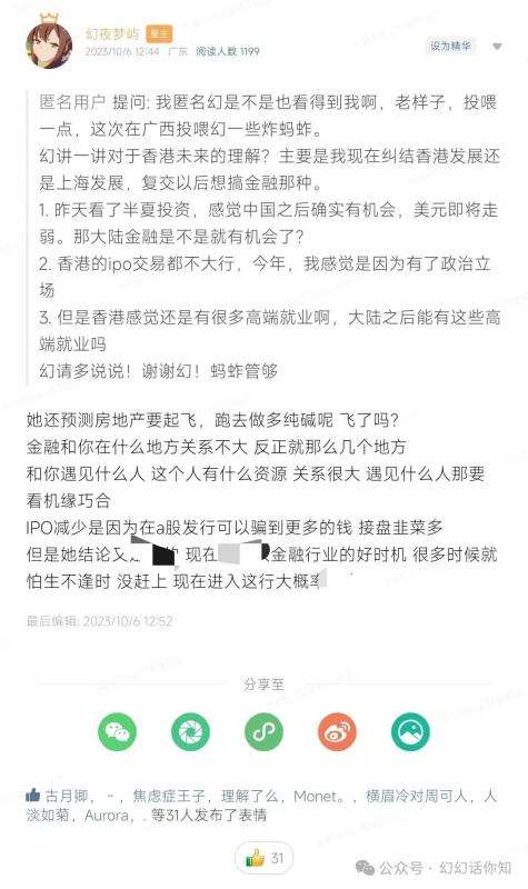 图片[5]汇创网-网创项目_汇创网_中创网_福缘网_冒泡网_资源整合平台某付费文章：金融行业还有未来吗?普通人怎么利用金融行业发财?(附财富密码)汇创网-网创项目_汇创网_中创网_福缘网_冒泡网_资源整合平台汇创网
