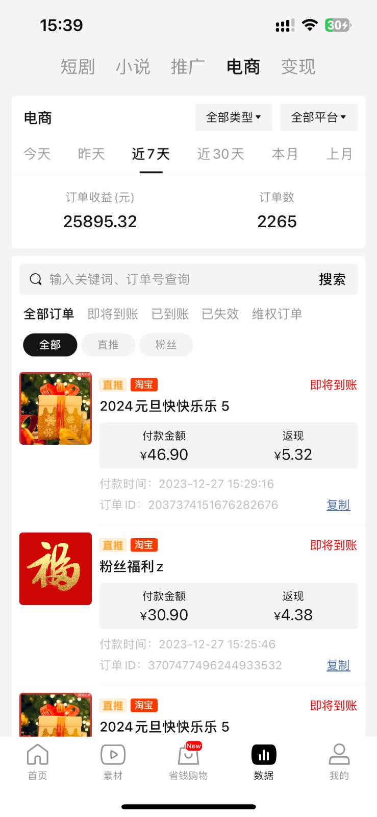 图片[3]汇创网-网创项目_汇创网_中创网_福缘网_冒泡网_资源整合平台年前月入3万+的机会，烟花暴利掘金，无需囤货，一件代发汇创网-网创项目_汇创网_中创网_福缘网_冒泡网_资源整合平台汇创网