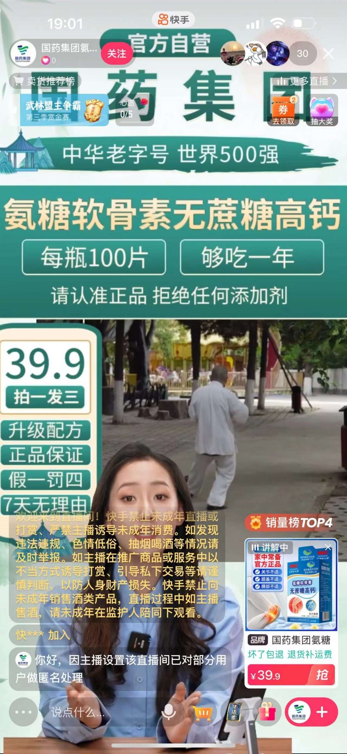 图片[4]汇创网-网创项目_汇创网_中创网_福缘网_冒泡网_资源整合平台快手数字人无人直播带货，48小时日不落的直播模式，一台电脑单日利润200-500汇创网-网创项目_汇创网_中创网_福缘网_冒泡网_资源整合平台汇创网