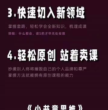 林雨《小书童思维课》：快速捕捉知识付费蓝海选题，造课抢占先机汇创网-网创项目_汇创网_中创网_福缘网_冒泡网_资源整合平台汇创网