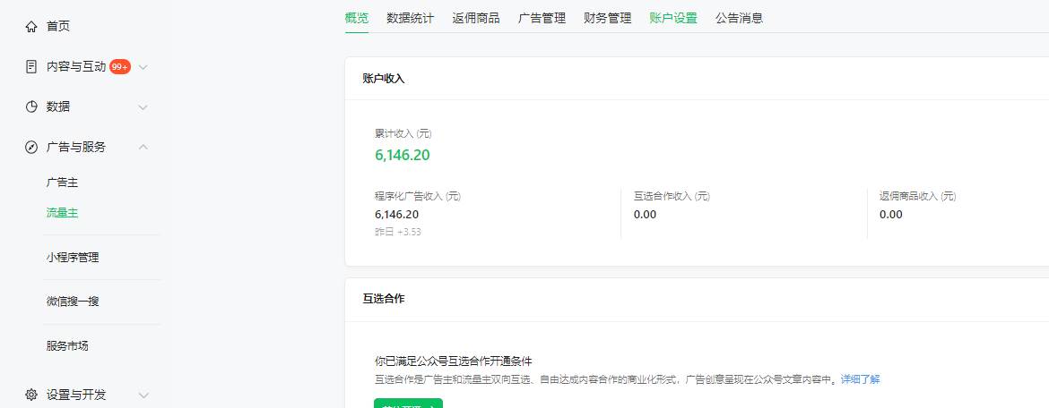 图片[2]网创项目_汇创网_中创网_福缘网_冒泡网_资源整合平台新平台搬运图片赚流量收益，目前只有少部分人在做，流量起来了月入7k左右不是问题网创项目_汇创网_中创网_福缘网_冒泡网_资源整合平台汇创网