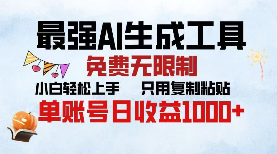 2025年最快公众号排版 无需动手只用复制粘贴让你彻底解放 实现收益最大化汇创网-网创项目_汇创网_中创网_福缘网_冒泡网_资源整合平台汇创网