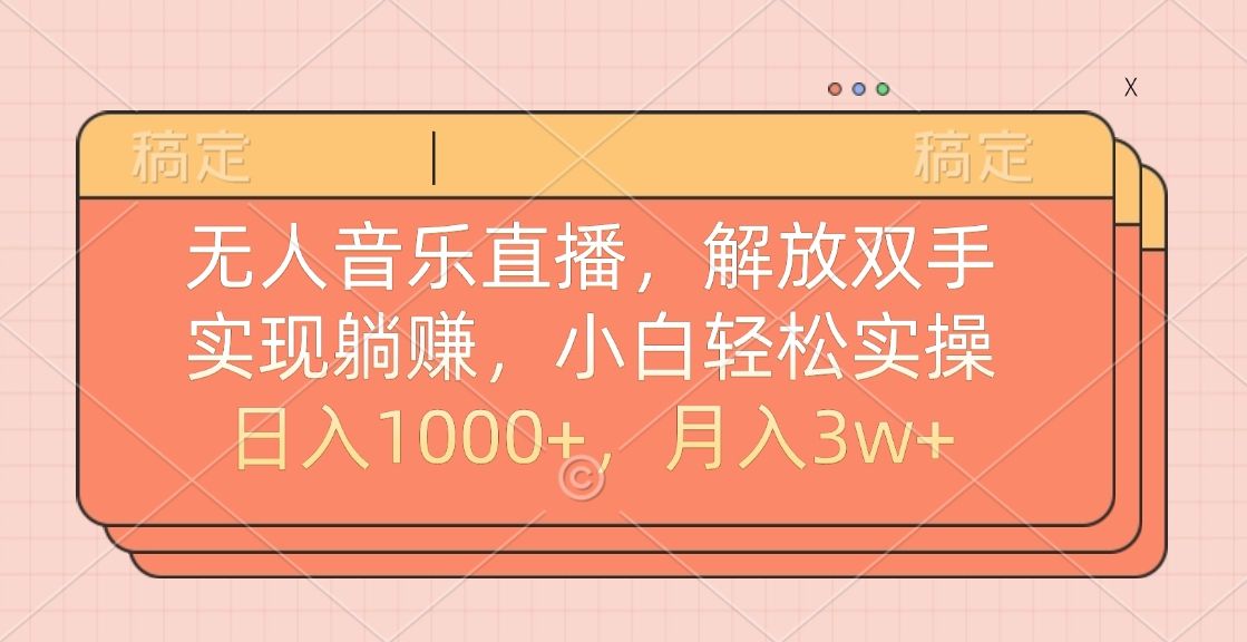 最新AI自动写小说，一键生成120万字，躺着也能赚，月入2w+汇创网-网创项目_汇创网_中创网_福缘网_冒泡网_资源整合平台汇创网