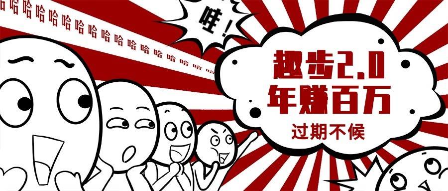0门槛懒人手机天花板项目，每天2分钟，一年保底10000+，多种方式可扩大收益（抢首码）汇创网-网创项目_汇创网_中创网_福缘网_冒泡网_资源整合平台汇创网