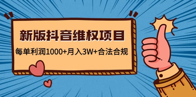 新版抖音维全项目：合法合规汇创网-网创项目_汇创网_中创网_福缘网_冒泡网_资源整合平台汇创网