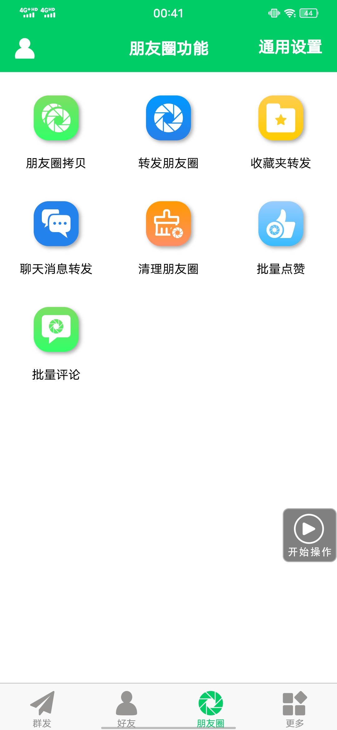 图片[3]汇创网-网创项目_汇创网_中创网_福缘网_冒泡网_资源整合平台【安卓专用】微信营销转发跟圈僵尸粉清理自动加好友等【永久版】汇创网-网创项目_汇创网_中创网_福缘网_冒泡网_资源整合平台汇创网