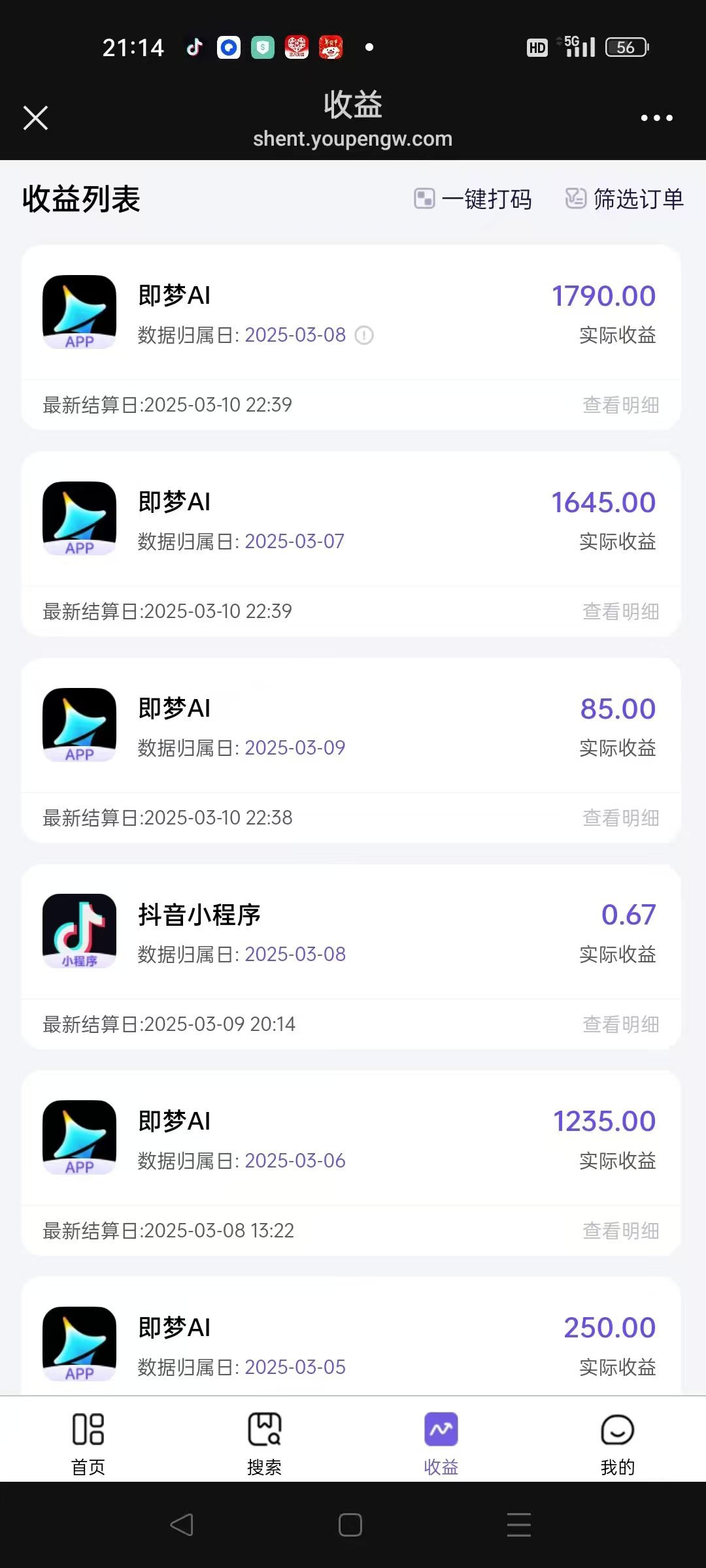 图片[2]汇创网-网创项目_汇创网_中创网_福缘网_冒泡网_资源整合平台AI风口项目，做软件拉新，无需实名，一分钟一条原创视频，日入9000+，收益无上限汇创网-网创项目_汇创网_中创网_福缘网_冒泡网_资源整合平台汇创网