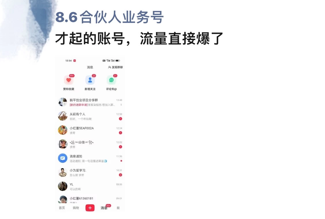 图片[1]汇创网-网创项目_汇创网_中创网_福缘网_冒泡网_资源整合平台暴力引流 小红书图文引流日引100私域全面拆解【打粉人必看】汇创网-网创项目_汇创网_中创网_福缘网_冒泡网_资源整合平台汇创网