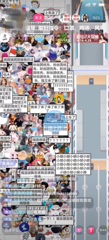 抖音最近很火的游戏直播：挤地铁教程+源码+软件汇创网-网创项目_汇创网_中创网_福缘网_冒泡网_资源整合平台汇创网