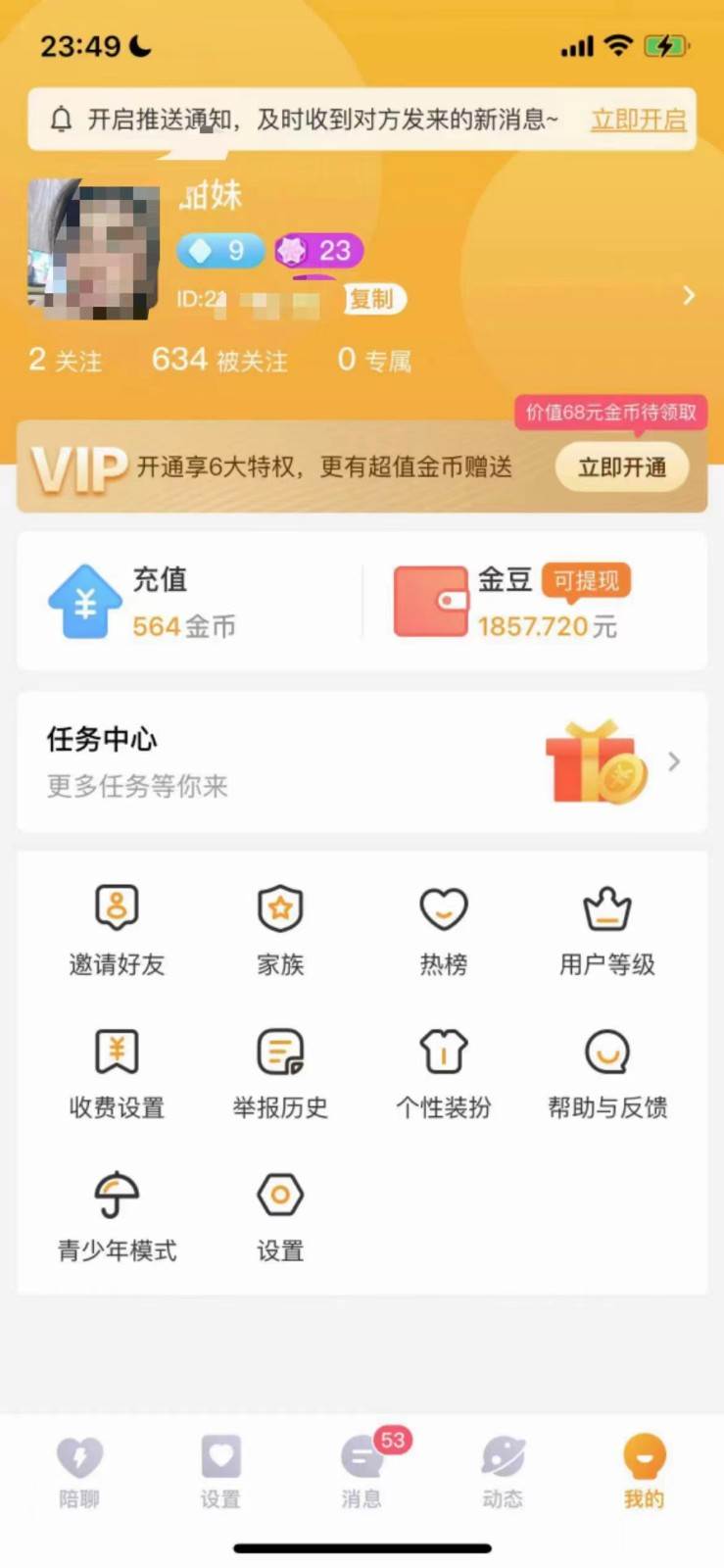 图片[2]汇创网-网创项目_汇创网_中创网_福缘网_冒泡网_网创项目平台聊天员项目拆解，零门槛新人小白快速上手，轻松月入破w！汇创网-网创项目_汇创网_中创网_福缘网_冒泡网_网创项目平台汇创网