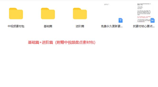 图片[3]汇创网-网创项目_汇创网_中创网_福缘网_冒泡网_资源整合平台火爆抖音的搞笑盘点中视频项目 （附全套素材包+工具礼包）汇创网-网创项目_汇创网_中创网_福缘网_冒泡网_资源整合平台汇创网