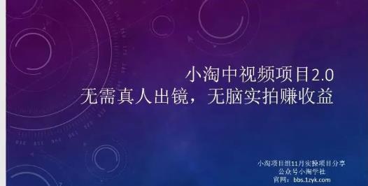 小淘项目组网赚永久会员，绝对是具有实操价值的，适合有项目做需要流程【持续更新】汇创网-网创项目_汇创网_中创网_福缘网_冒泡网_资源整合平台汇创网
