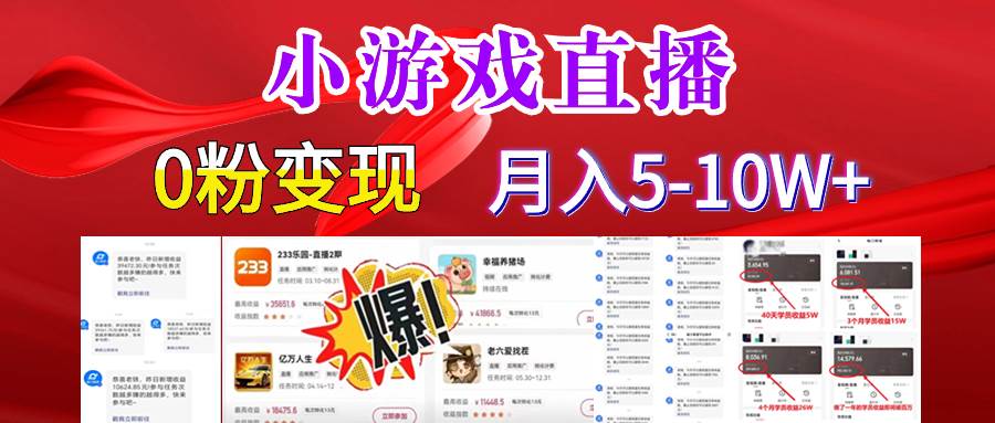 （8704期）超脑神探小游戏日入5000+爆裂变现，小白一定要做的项目，年入百万不在话下汇创网-网创项目_汇创网_中创网_福缘网_冒泡网_资源整合平台汇创网