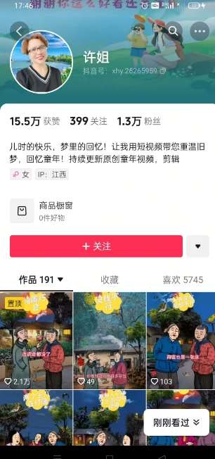 图片[2]汇创网-网创项目_汇创网_中创网_福缘网_冒泡网_资源整合平台怀旧ai动漫制作，流量爆炸，5分钟教会你制作，涨粉变现两不误汇创网-网创项目_汇创网_中创网_福缘网_冒泡网_资源整合平台汇创网