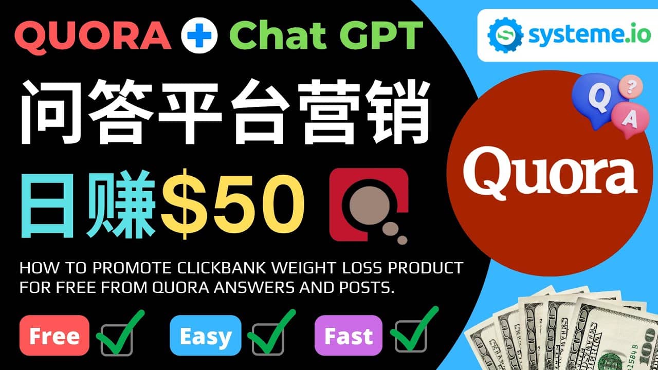 免费推广Clickbank热销商品，每单25.07美元，日赚50美元以上汇创网-网创项目_汇创网_中创网_福缘网_冒泡网_资源整合平台汇创网