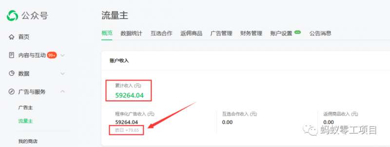 图片[4]汇创网-网创项目_汇创网_中创网_福缘网_冒泡网_资源整合平台如何在微信公众号上撸流量主广告收益？本期我们将0收费带你跑完全程！【揭秘】汇创网-网创项目_汇创网_中创网_福缘网_冒泡网_资源整合平台汇创网