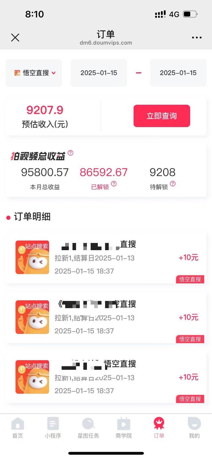 图片[2]汇创网-网创项目_汇创网_中创网_福缘网_冒泡网_网创项目平台不发作品不直播，评论就有钱，一条最高10块，一天搞了9200汇创网-网创项目_汇创网_中创网_福缘网_冒泡网_网创项目平台汇创网