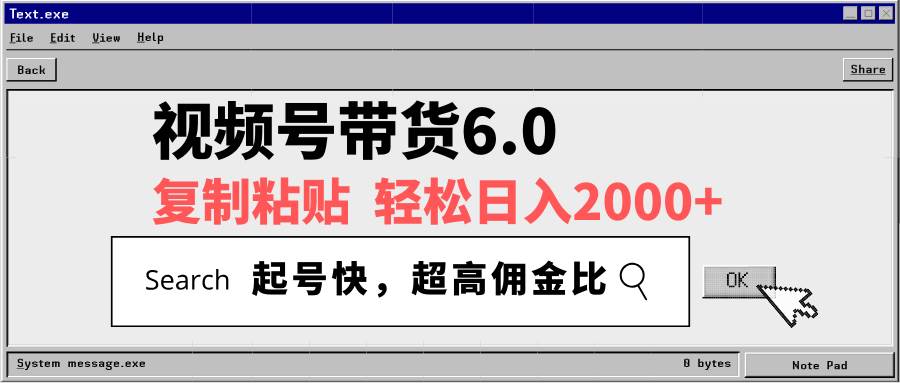 （14325期）视频号带货6.0，轻松日入2000+，起号快，复制粘贴即可，超高佣金比汇创网-网创项目_汇创网_中创网_福缘网_冒泡网_资源整合平台汇创网