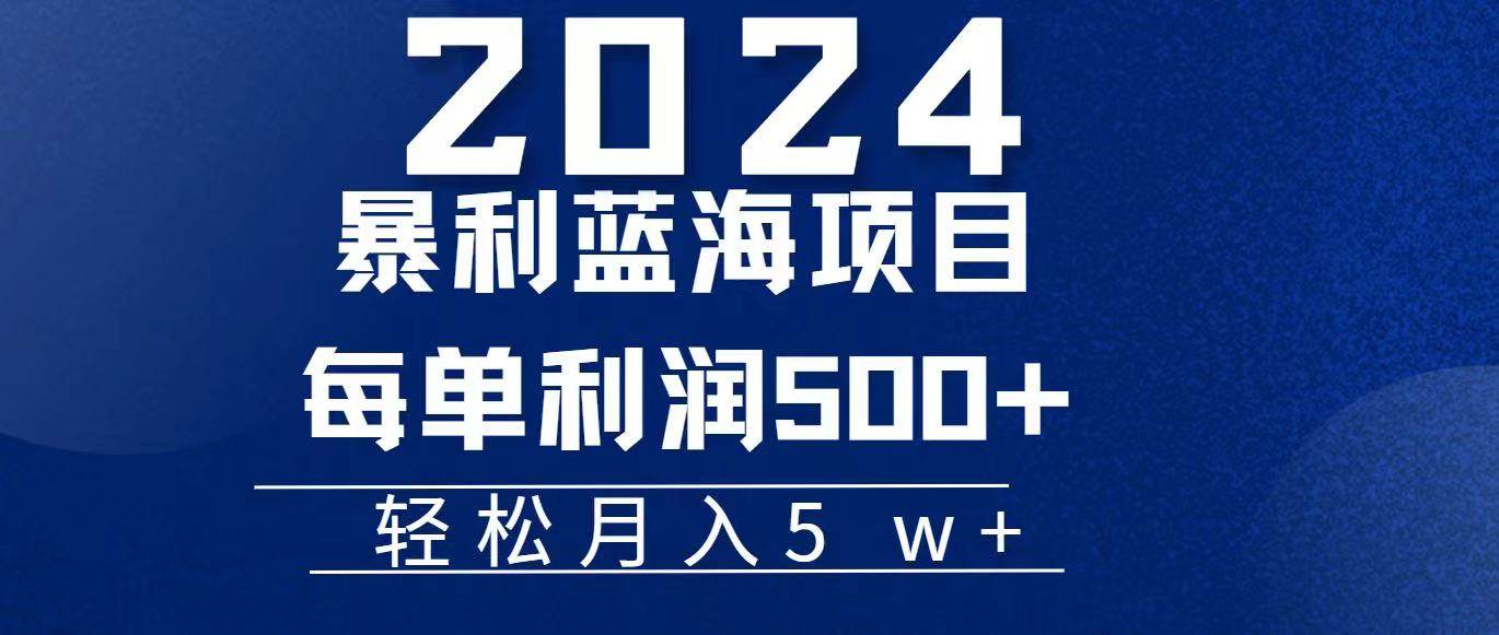 （11809期）2024小白必学暴利手机操作项目，简单无脑操作，每单利润最少500+，轻…汇创网-网创项目_汇创网_中创网_福缘网_冒泡网_资源整合平台汇创网