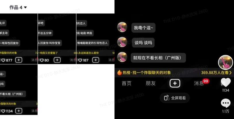 图片[2]汇创网-网创项目_汇创网_中创网_福缘网_冒泡网_资源整合平台最新搭子交友模板生成器，10秒制作视频日引500+交友粉汇创网-网创项目_汇创网_中创网_福缘网_冒泡网_资源整合平台汇创网