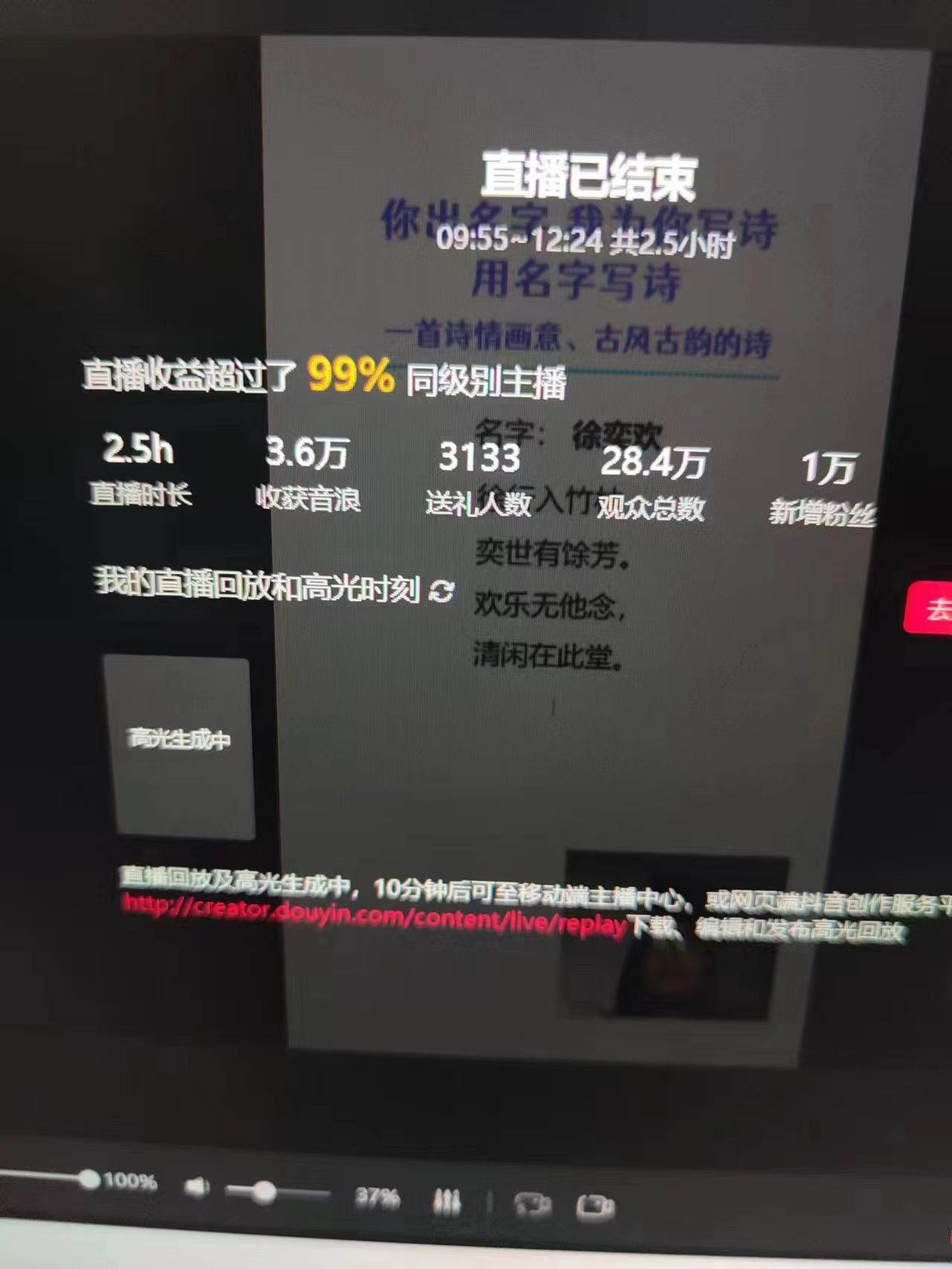 图片[4]汇创网-网创项目_汇创网_中创网_福缘网_冒泡网_网创项目平台撸音浪暴利日入1000+，名字写诗，名字藏头诗，抖音半无人直播（教程+软件+话术）汇创网-网创项目_汇创网_中创网_福缘网_冒泡网_网创项目平台汇创网