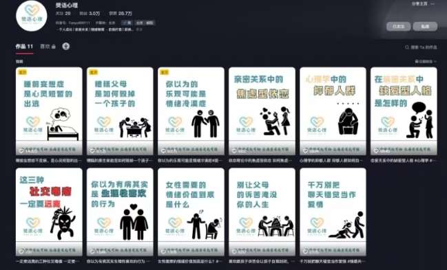 图片[2]汇创网-网创项目_汇创网_中创网_福缘网_冒泡网_网创项目平台抖音心理学情感新赛道新玩法，涨粉和分成收入嘎嘎的汇创网-网创项目_汇创网_中创网_福缘网_冒泡网_网创项目平台汇创网