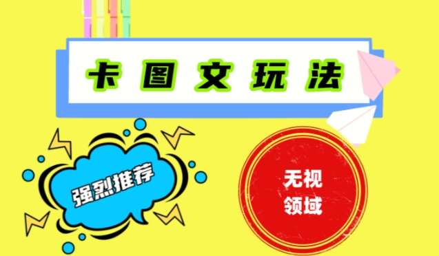 抖音最新短剧卡图文1：1搬运，号称百分百过原创搬运神器【揭秘】汇创网-网创项目_汇创网_中创网_福缘网_冒泡网_网创项目平台汇创网