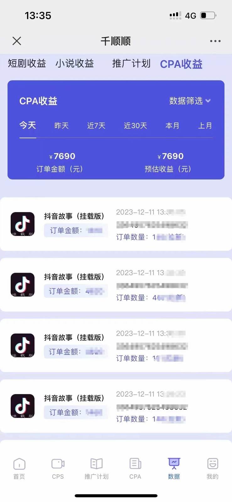 图片[2]汇创网-网创项目_汇创网_中创网_福缘网_冒泡网_资源整合平台小说推文CPA零粉最新玩法，每天躺赚四位数，低门槛可分裂汇创网-网创项目_汇创网_中创网_福缘网_冒泡网_资源整合平台汇创网