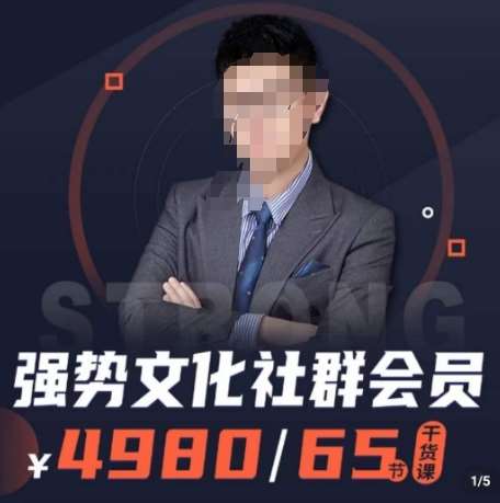 强势文化社群会员，学会安身立命，精通人性，少走人生弯路汇创网-网创项目_汇创网_中创网_福缘网_冒泡网_资源整合平台汇创网