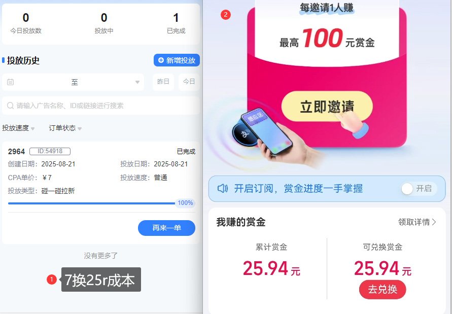 图片[2]汇创网-网创项目_汇创网_中创网_福缘网_冒泡网_网创项目平台ZFB碰一碰无门槛券_投流助力薅羊毛，实现买水自由~汇创网-网创项目_汇创网_中创网_福缘网_冒泡网_网创项目平台汇创网