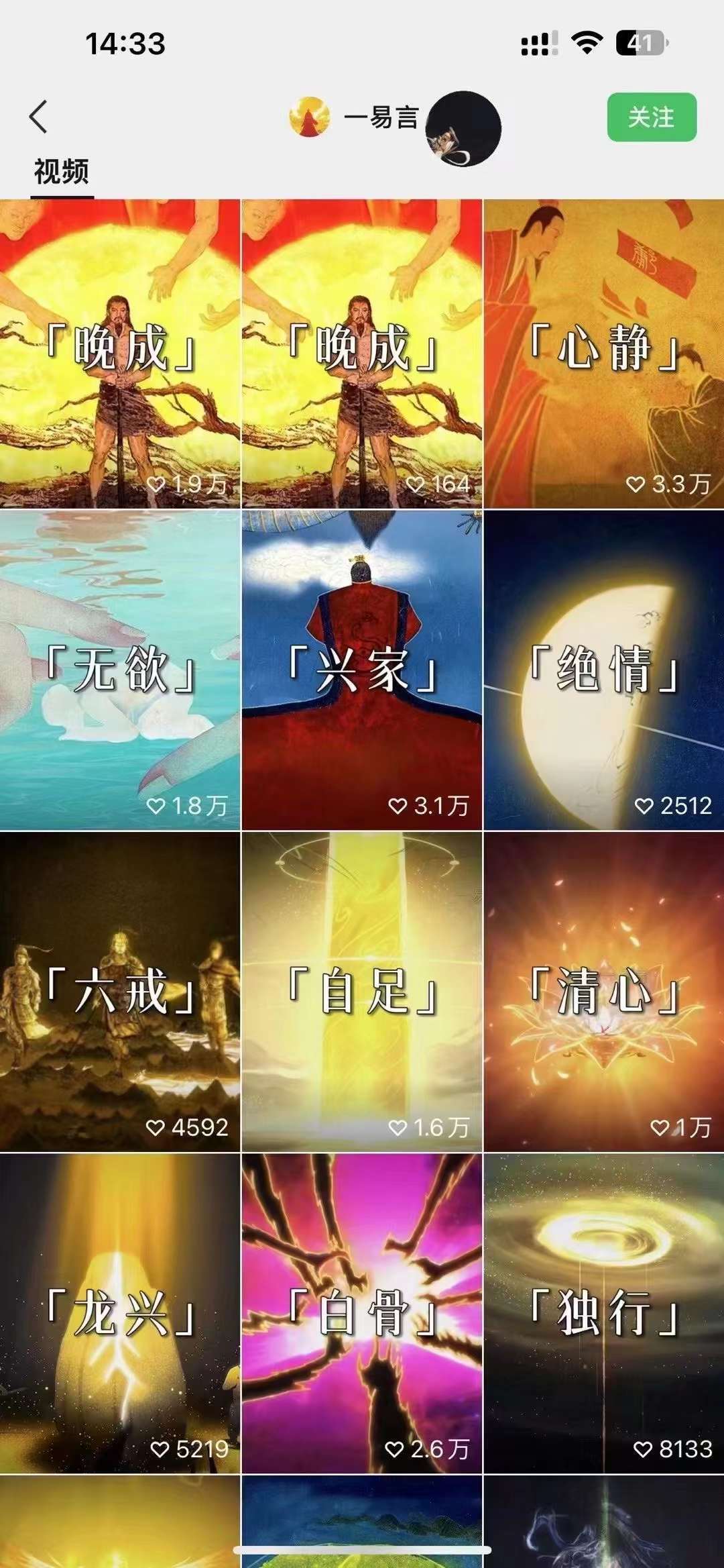 图片[2]汇创网-网创项目_汇创网_中创网_福缘网_冒泡网_资源整合平台国学短视频混剪项目，快速涨粉、视频号分成、日入300+，抖音快手小红书汇创网-网创项目_汇创网_中创网_福缘网_冒泡网_资源整合平台汇创网